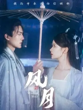 叮咚影视都市剧长夜未明海报